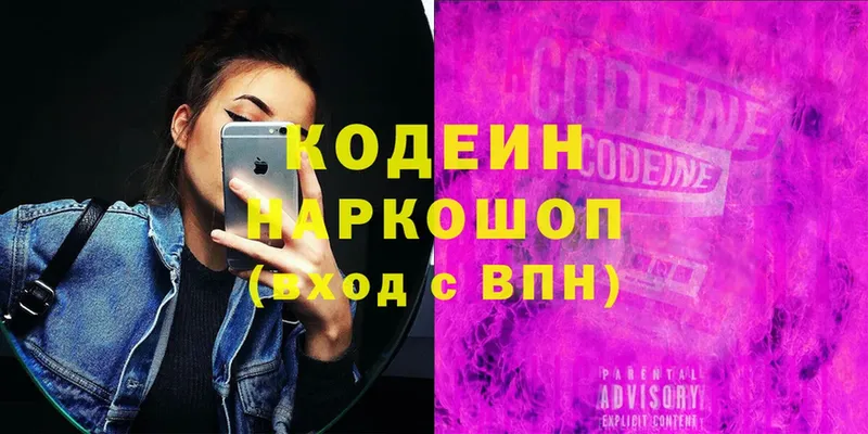 Codein Purple Drank  закладка  Спасск-Рязанский 