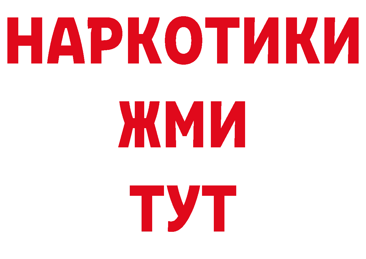 Бутират 99% онион площадка ОМГ ОМГ Спасск-Рязанский